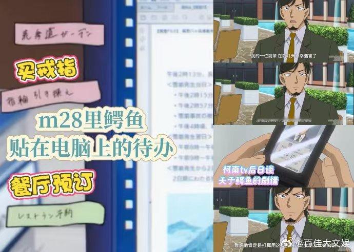 柯南M28细节控爽了风见后座零食袋印着洋子代言图，连包装都和现实同款，细节真实