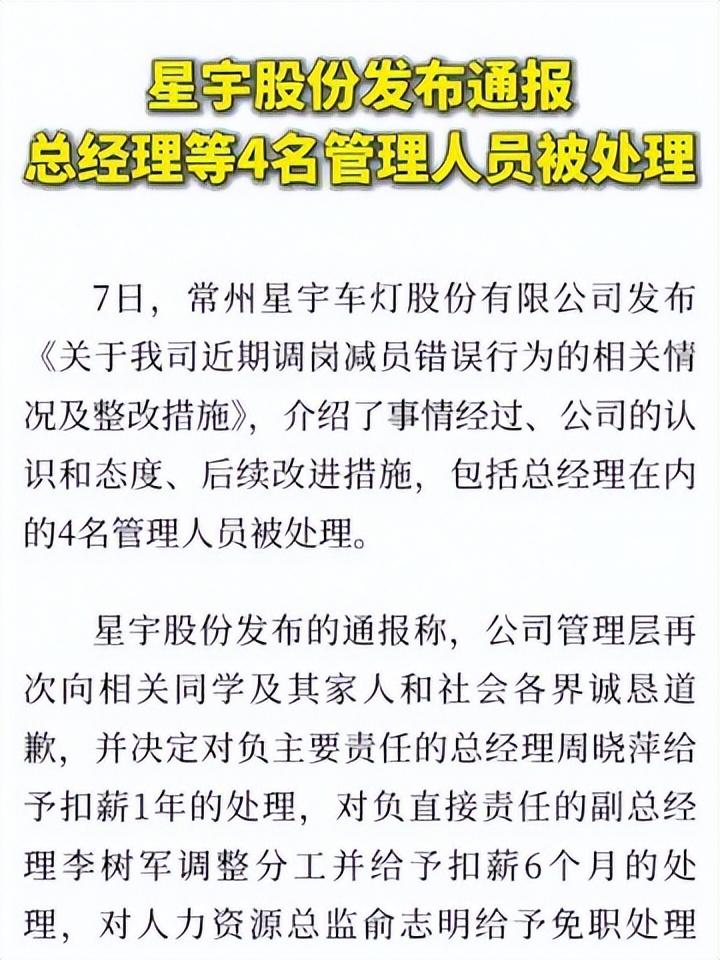 107名学生把“车灯女王”拉下了马！网民围观吐沫，确实解气。但我想说，大多数