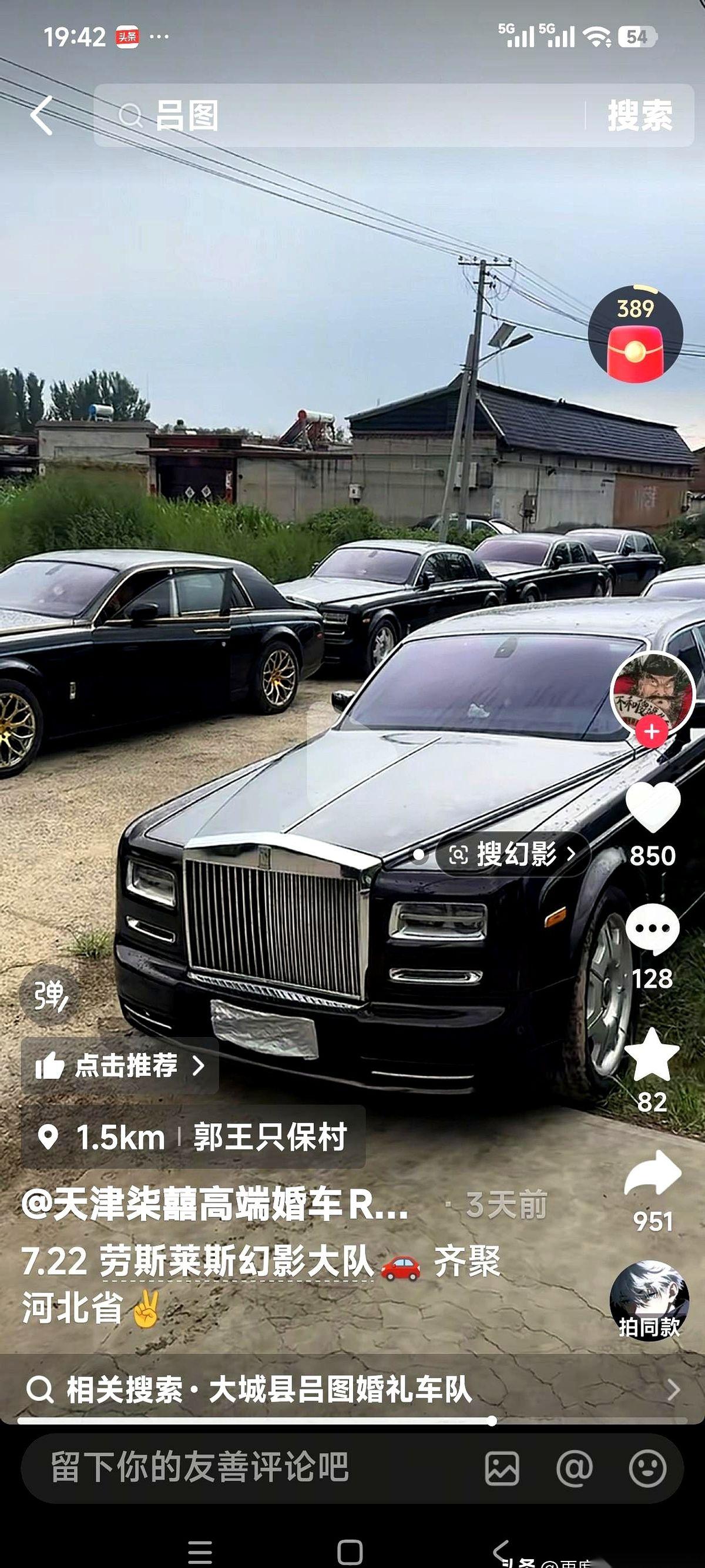 村里那条土路，头一次这么憋屈。二十辆劳斯莱斯，一辆接一辆，车头顶着车屁股，慢慢