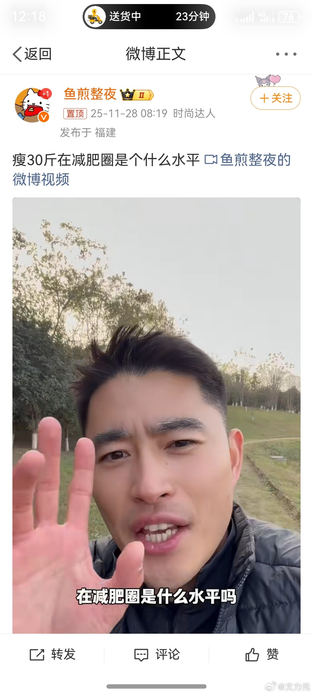 瘦30斤在减肥圈是个什么水平，瘦30斤不知道是啥水平，但是胖30斤我可是亲自经