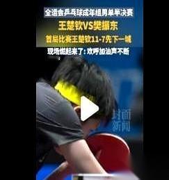 要我说，全世界打乒乓球最残酷的地方，根本不是什么奥运会决赛。而是咱们自家的全运