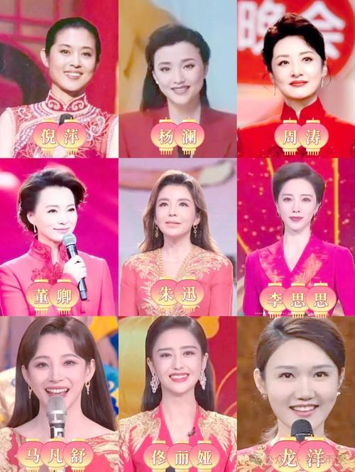 历届春晚女主持人，谁才是你心中的前三名？我敢打赌，大部分人心中最认可的主持人