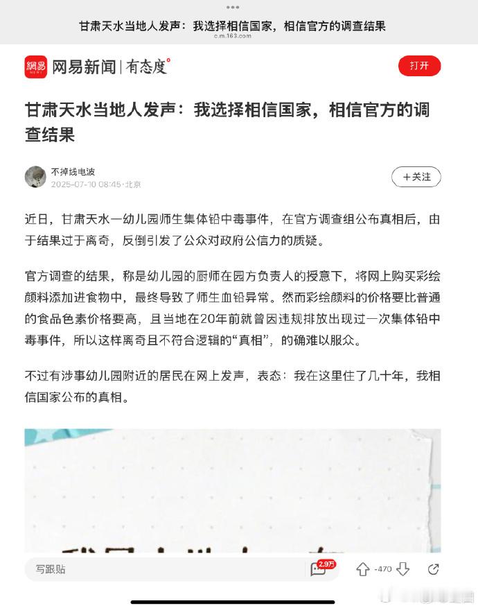 高度匹配热点观点血铅异常患儿初判中毒三月以上​​​