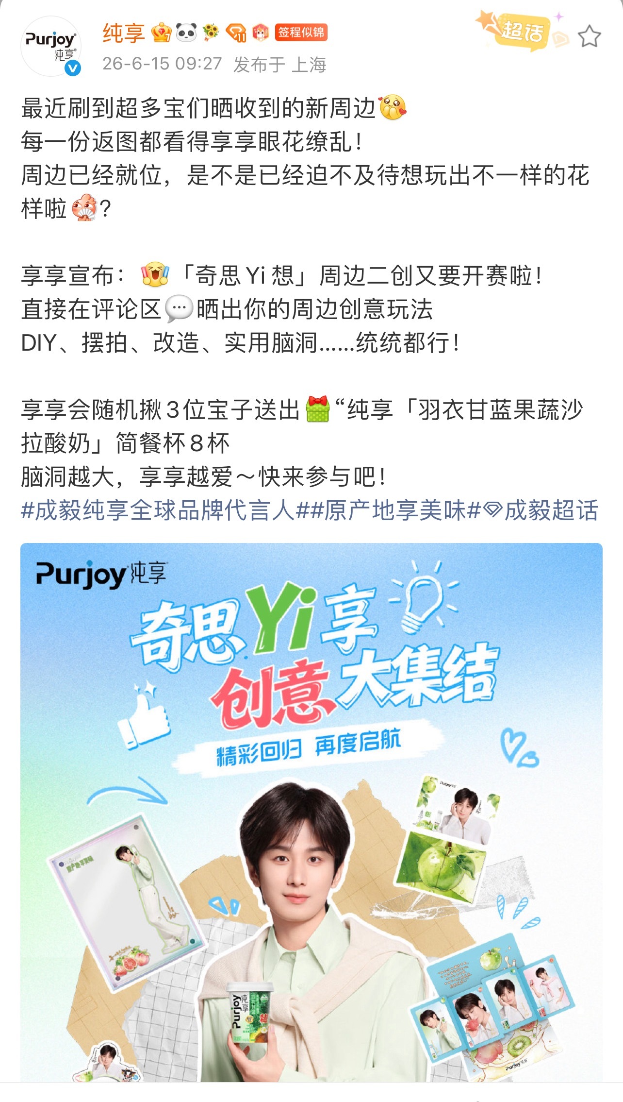 创意没有，但是有张嘴，喝了一桶又一桶