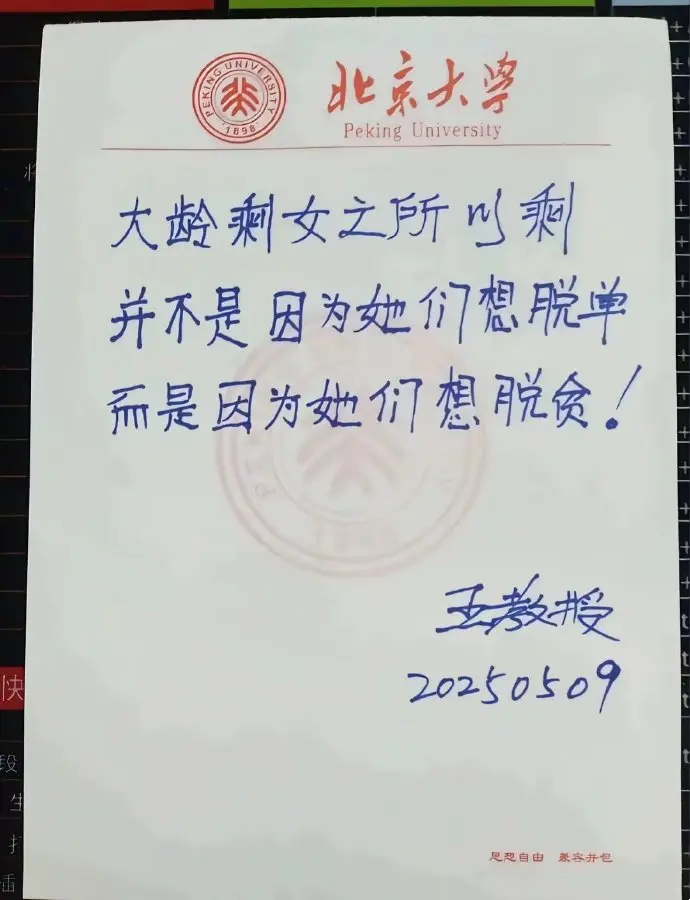 不要妖魔化大龄剩女，这样有失偏颇​​​