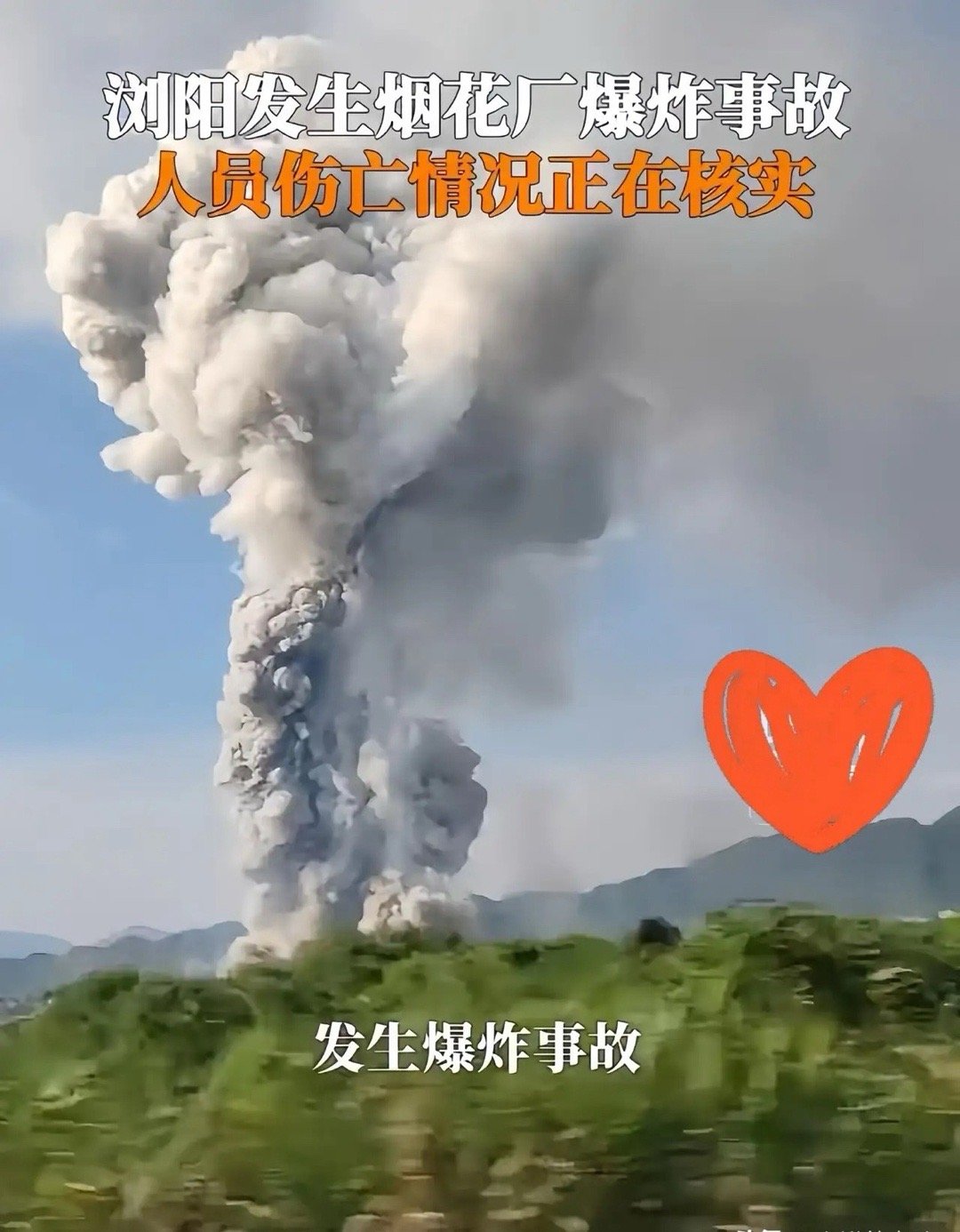 26条人命，直接把浏阳所有的烟花厂老板逼上了绝路！自5月4日19时起，整个浏阳的