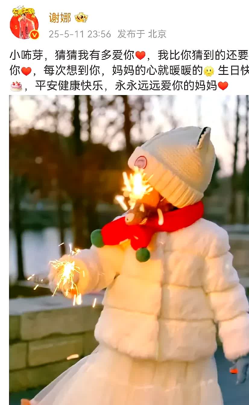 张杰不是独生子，但是却没有兄弟，只有一个姐姐一个妹妹，所以传宗接代的重任就落在了