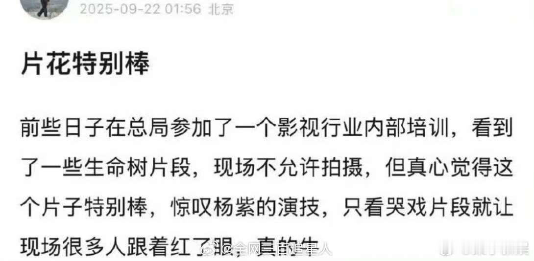 杨紫生命树repo生命树repo杨紫生命树片段repo，不错，😳😳
