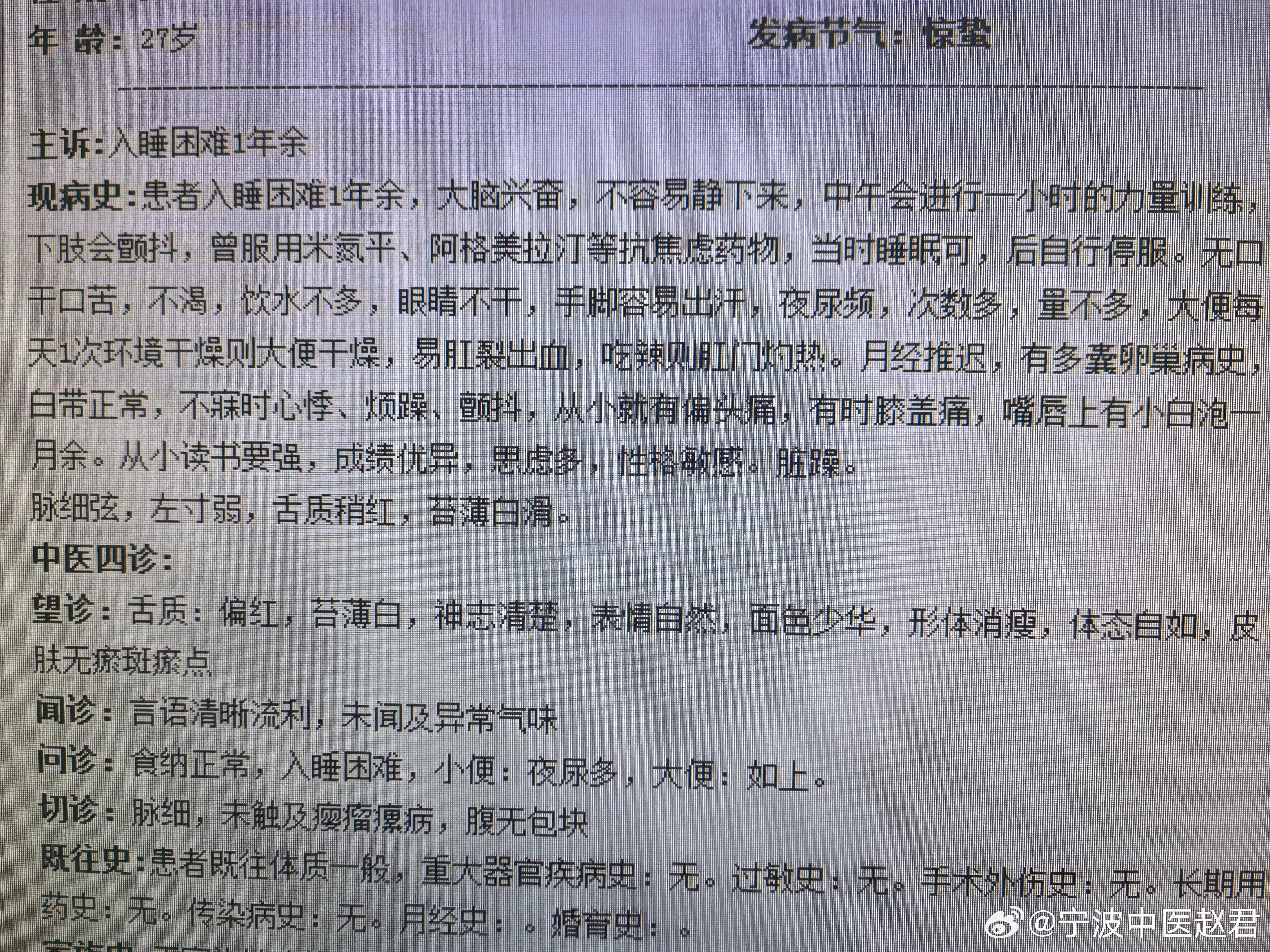 一例典型的脏燥。27岁美女，随夫家移民至澳大利亚后健康问题频发，宁波气候湿润，澳