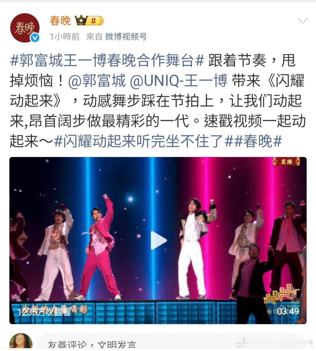 才一個小時觀看次數破千萬了