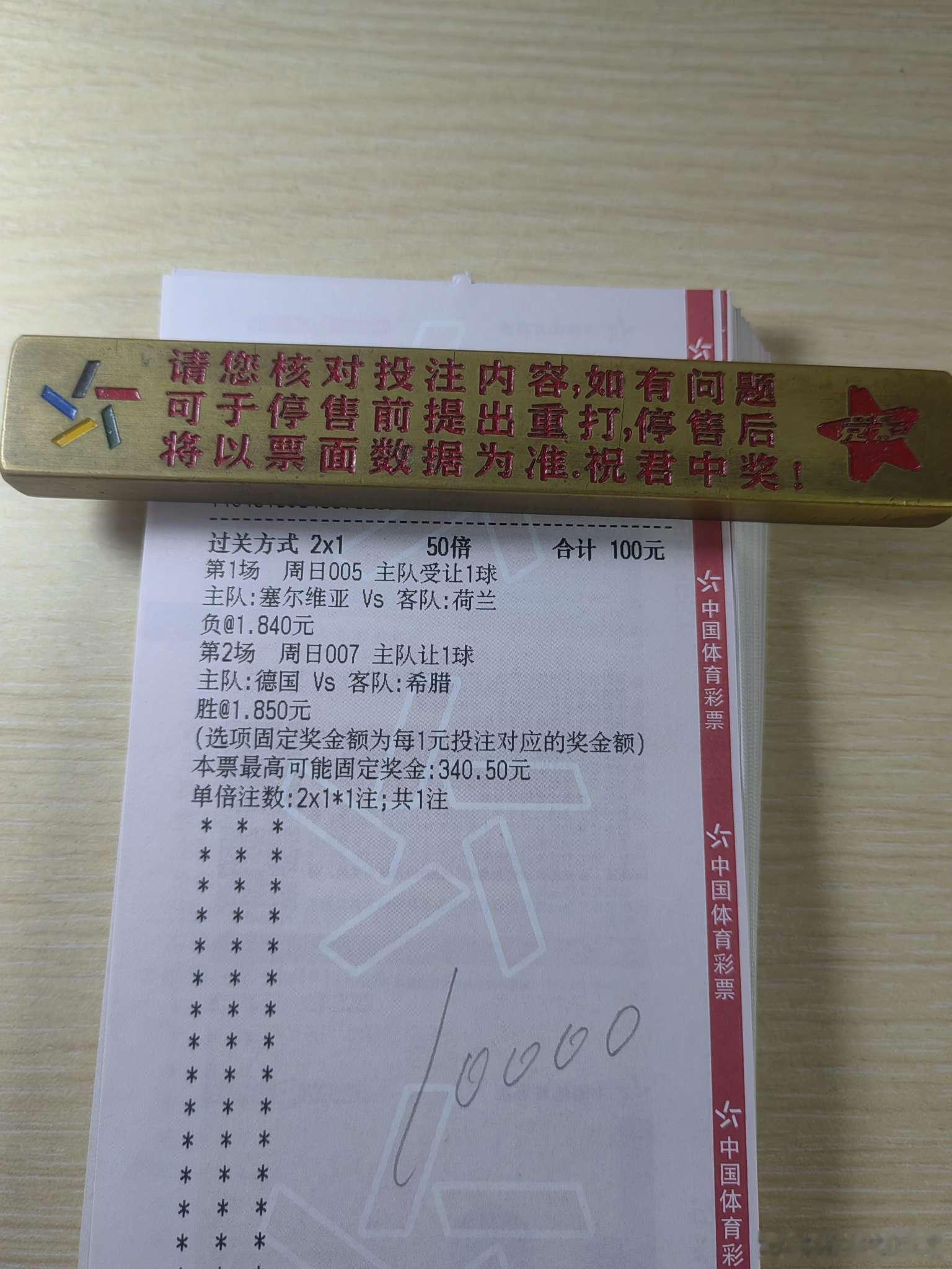 9月27日日常！今日店铺作业更新！追四连红！每日足球五大联赛这里有料推荐！00