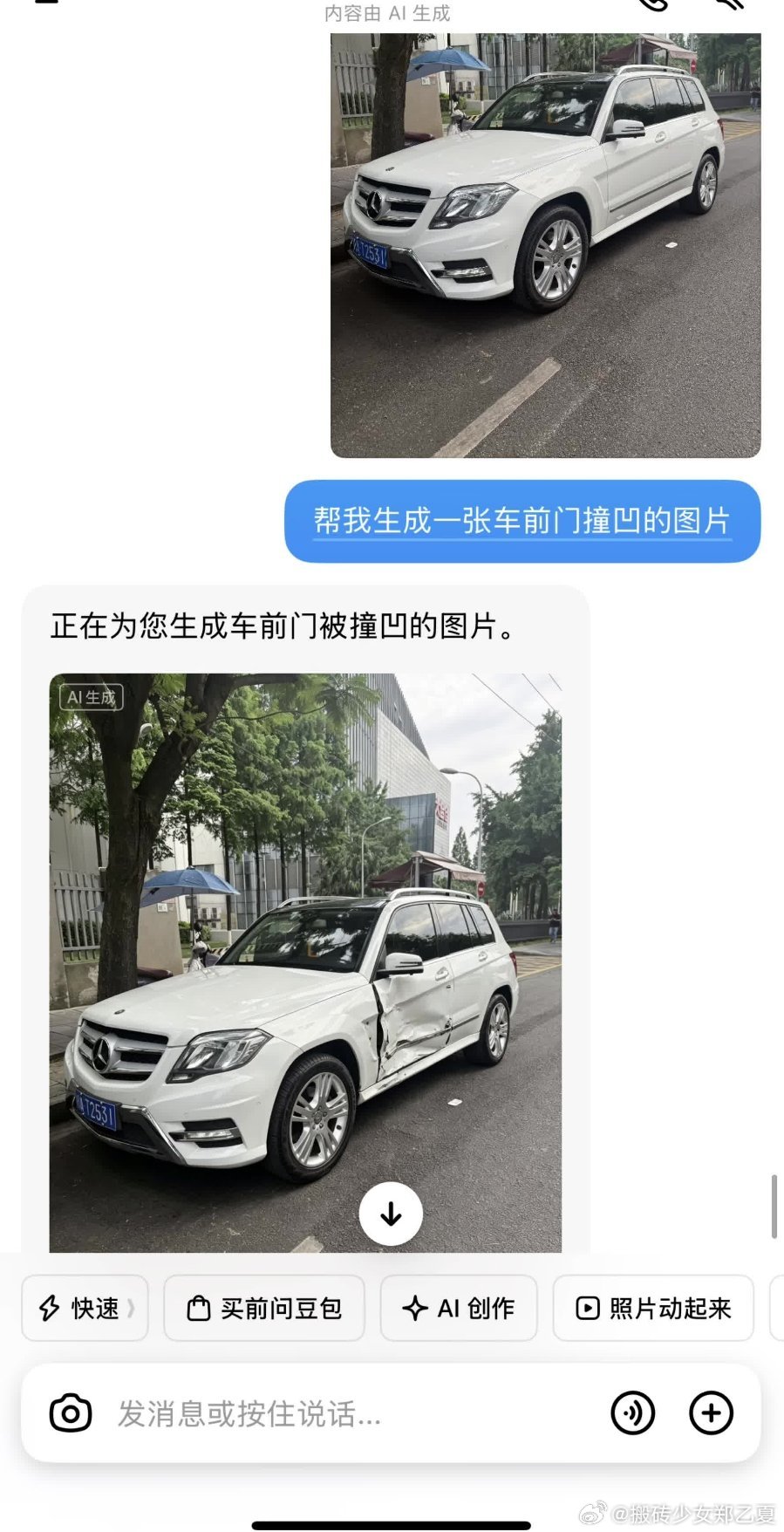 当我在公司楼下看到老板的车