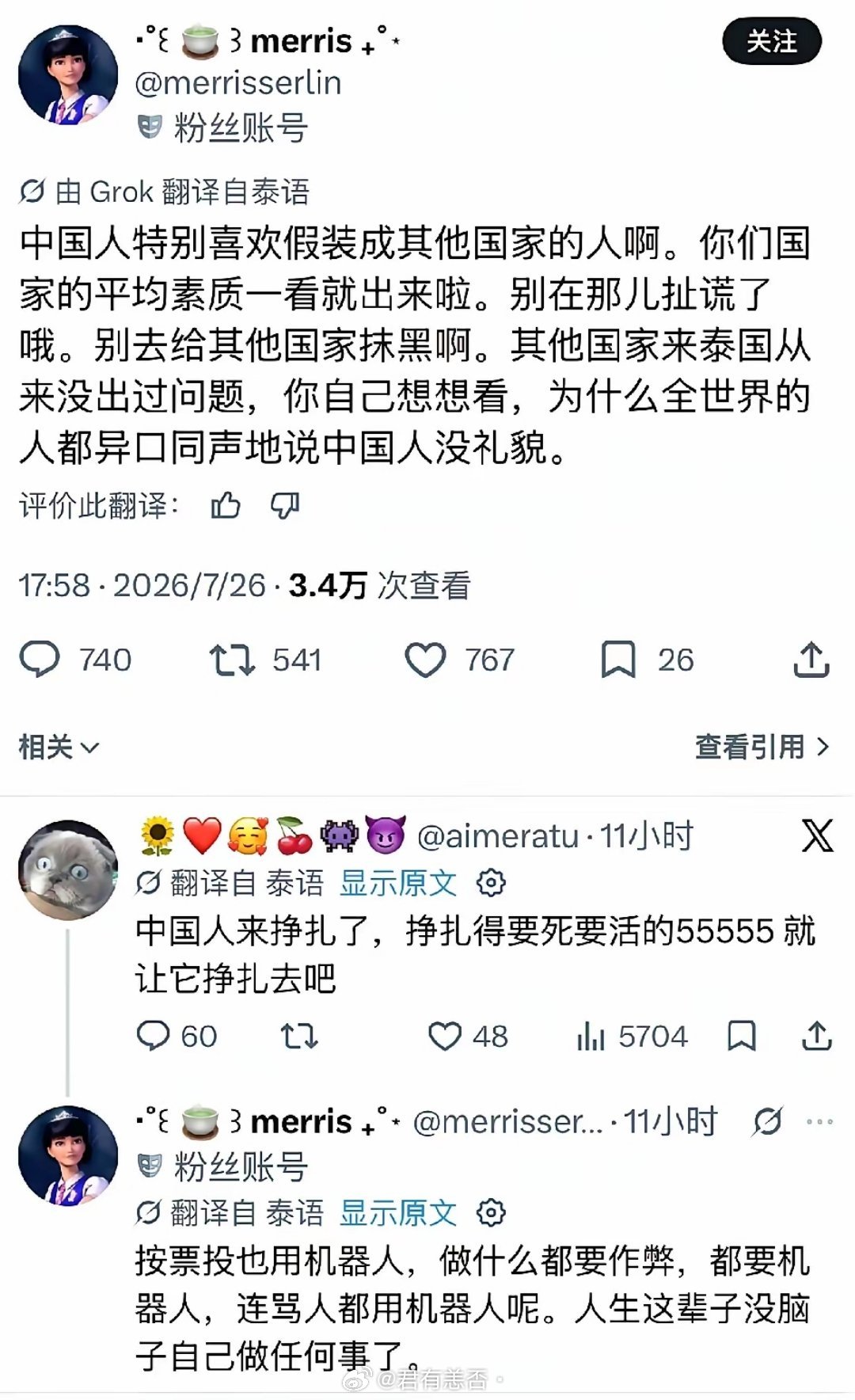 泰国一个网民称“其他国家来泰国从没出过问题”，怎么我印象中前几天意大利年轻人来泰