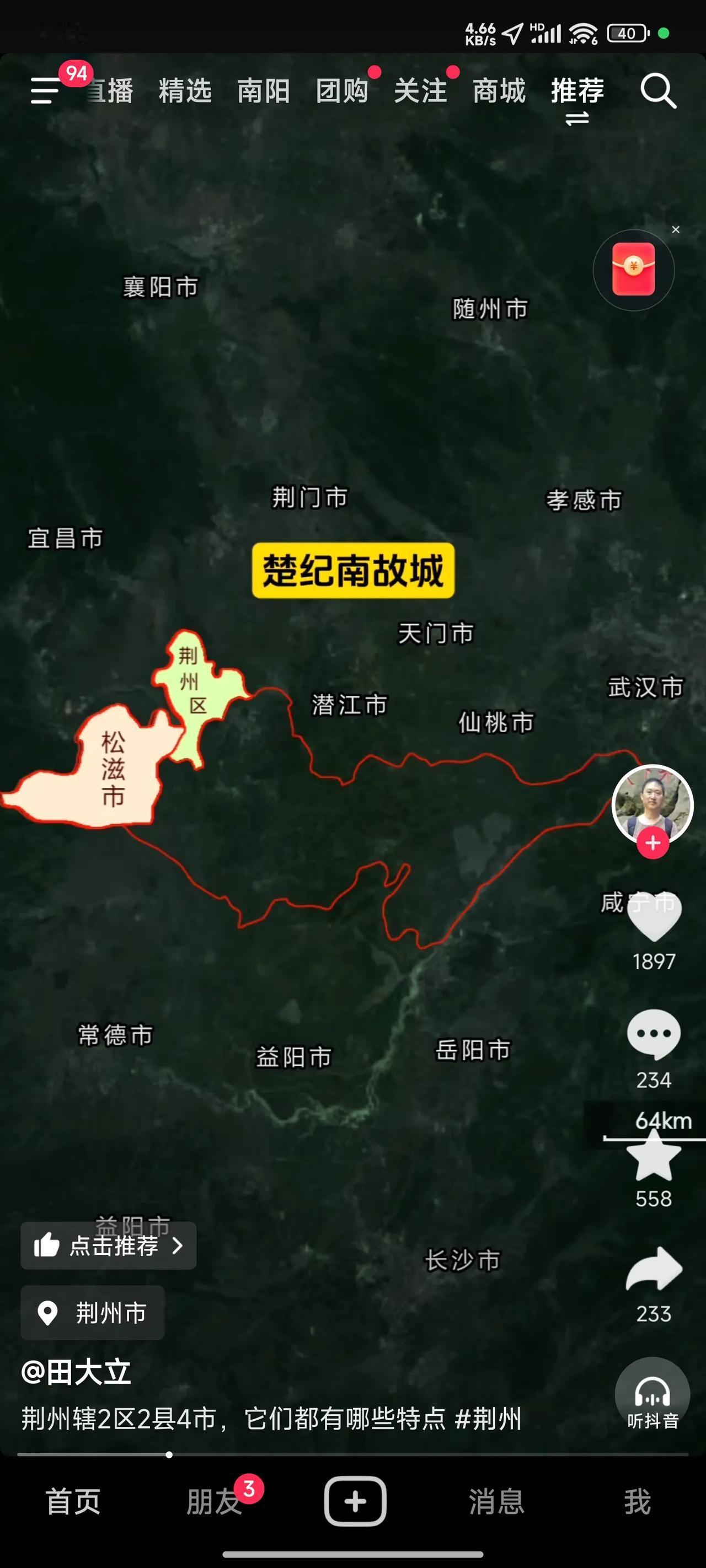 荆州有这样的特色：松滋对荆州缺乏好感，反倒喜爱宜昌，原因是前往荆州得交过路费和过