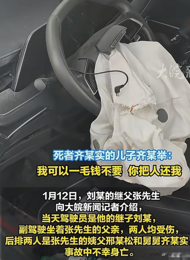 河南新密，刘某参加完外甥满月宴后开车回家，车上搭载3名年长亲戚。途中刘某查看手机