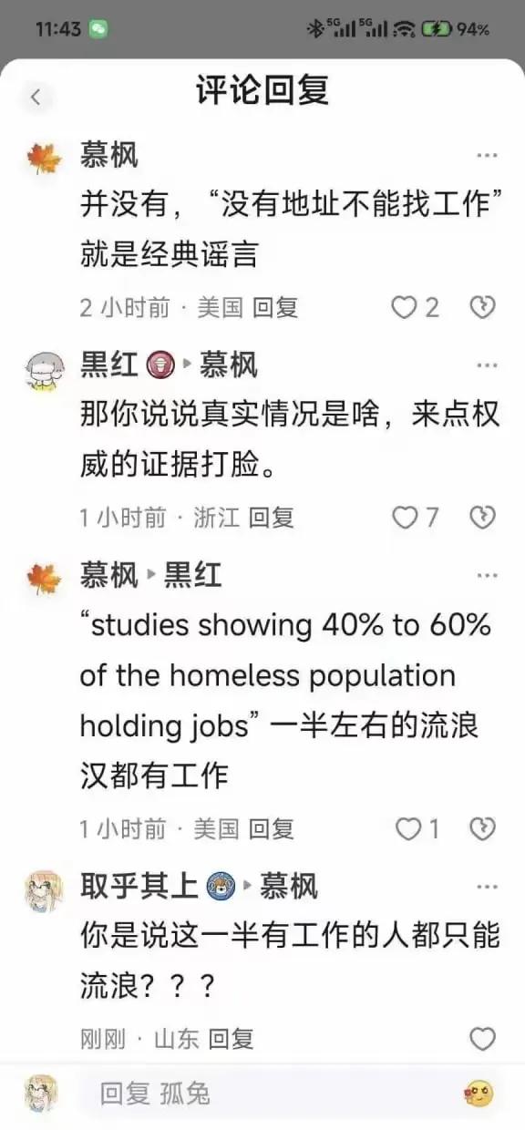 原来，在美国没有地址，找不到工作是谣言。