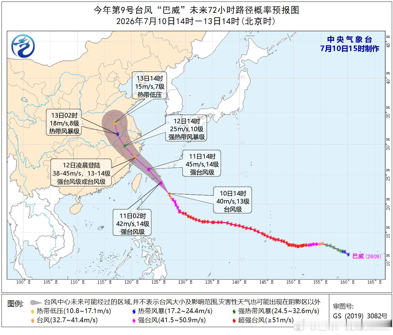 气象观察团台风“巴威”15时中心距离浙闽交界东南方向约870公里的洋面上，近中