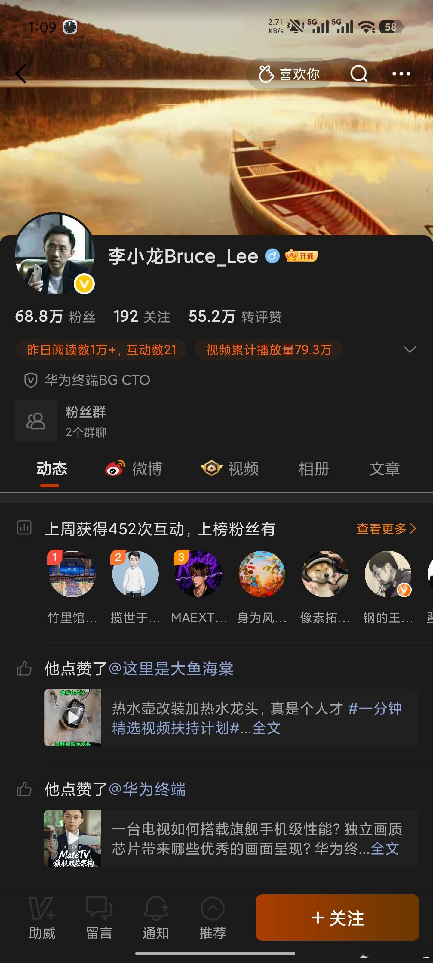 华为的一个高管，中文名叫李小龙，如果本命就叫这个，那也没啥，中文重名的多了去了，名字父母取的自己也比