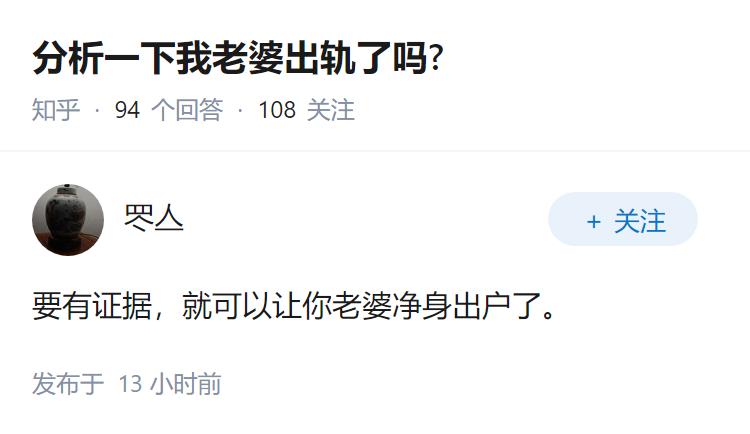 分析一下我老婆出轨了吗?