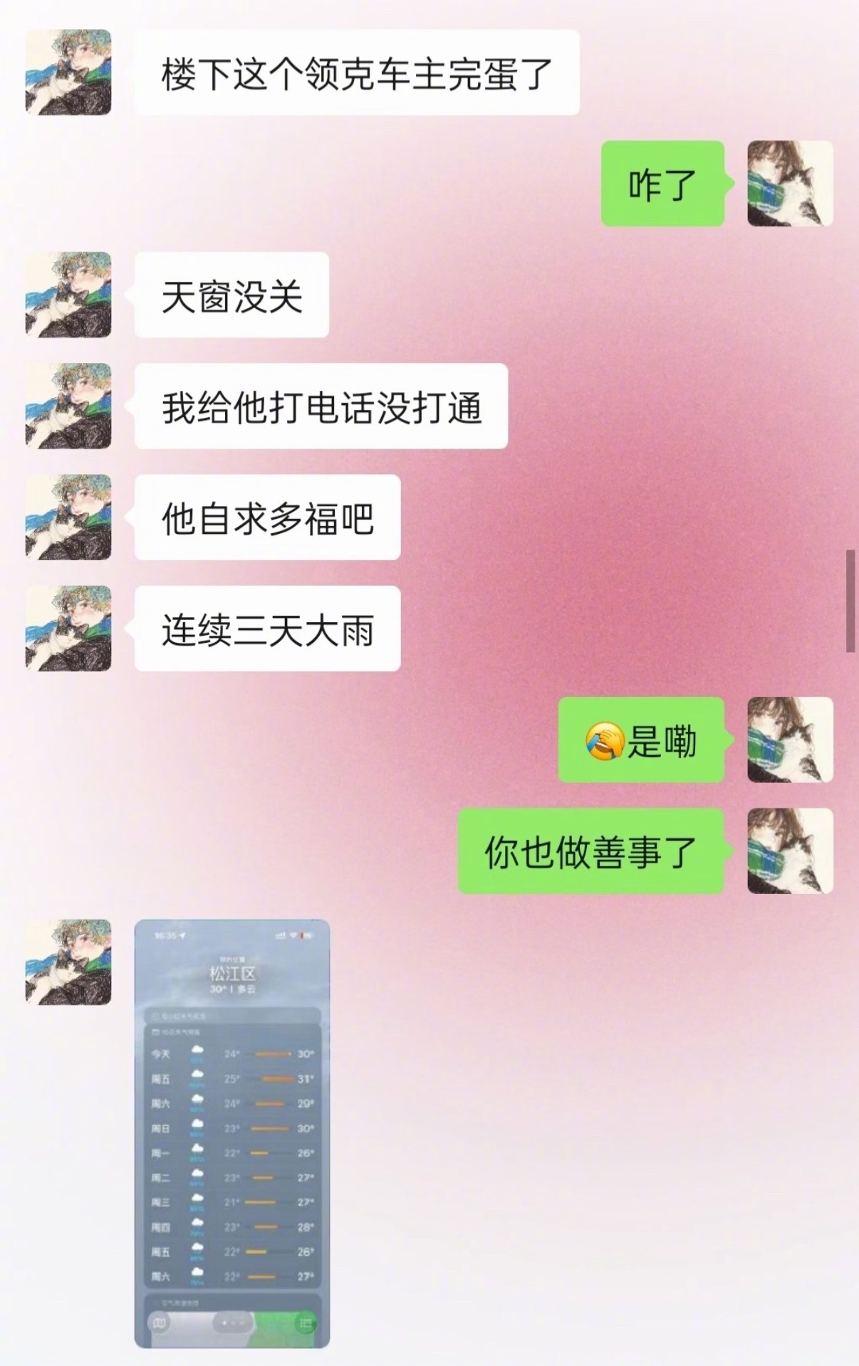 这就是我一直喜欢我男朋友的原因