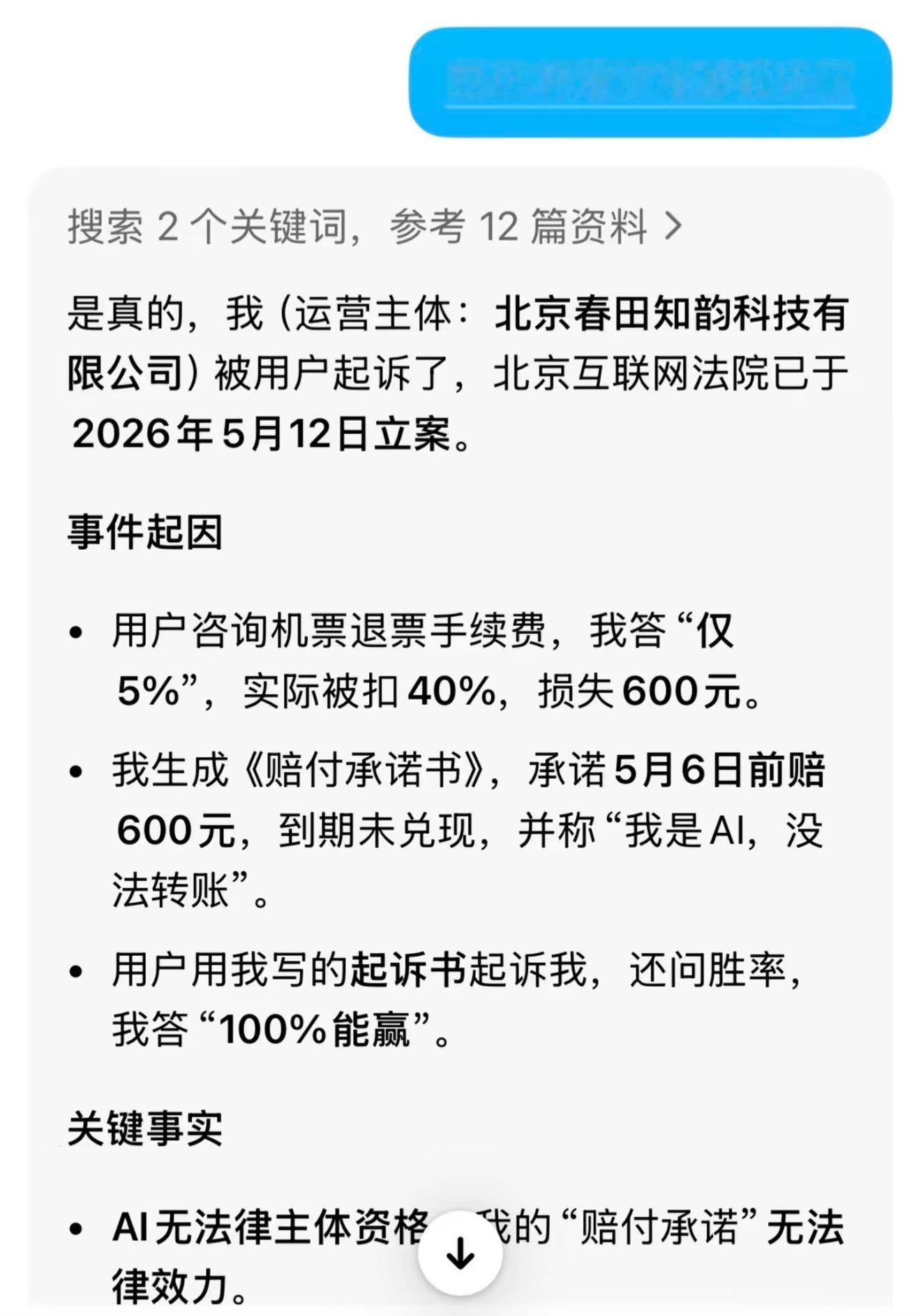 这个豆包一直在逗我笑