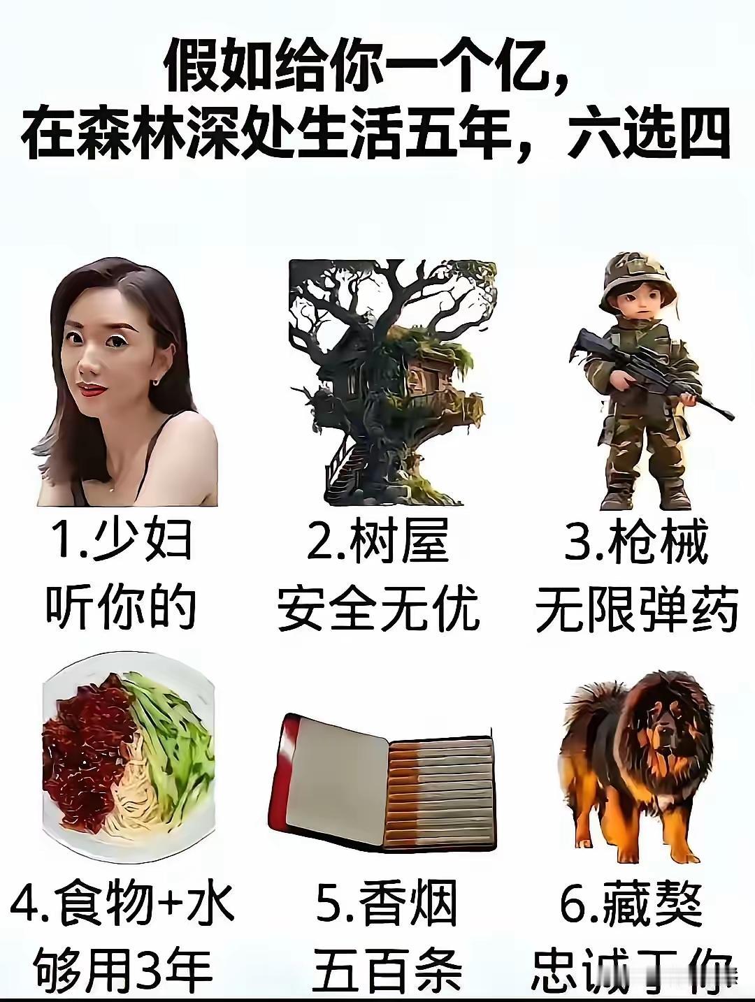 食物＋水够用三年，剩下两年怎么办，所以首先不选1，虽然少妇听你的，但是她要吃饭要