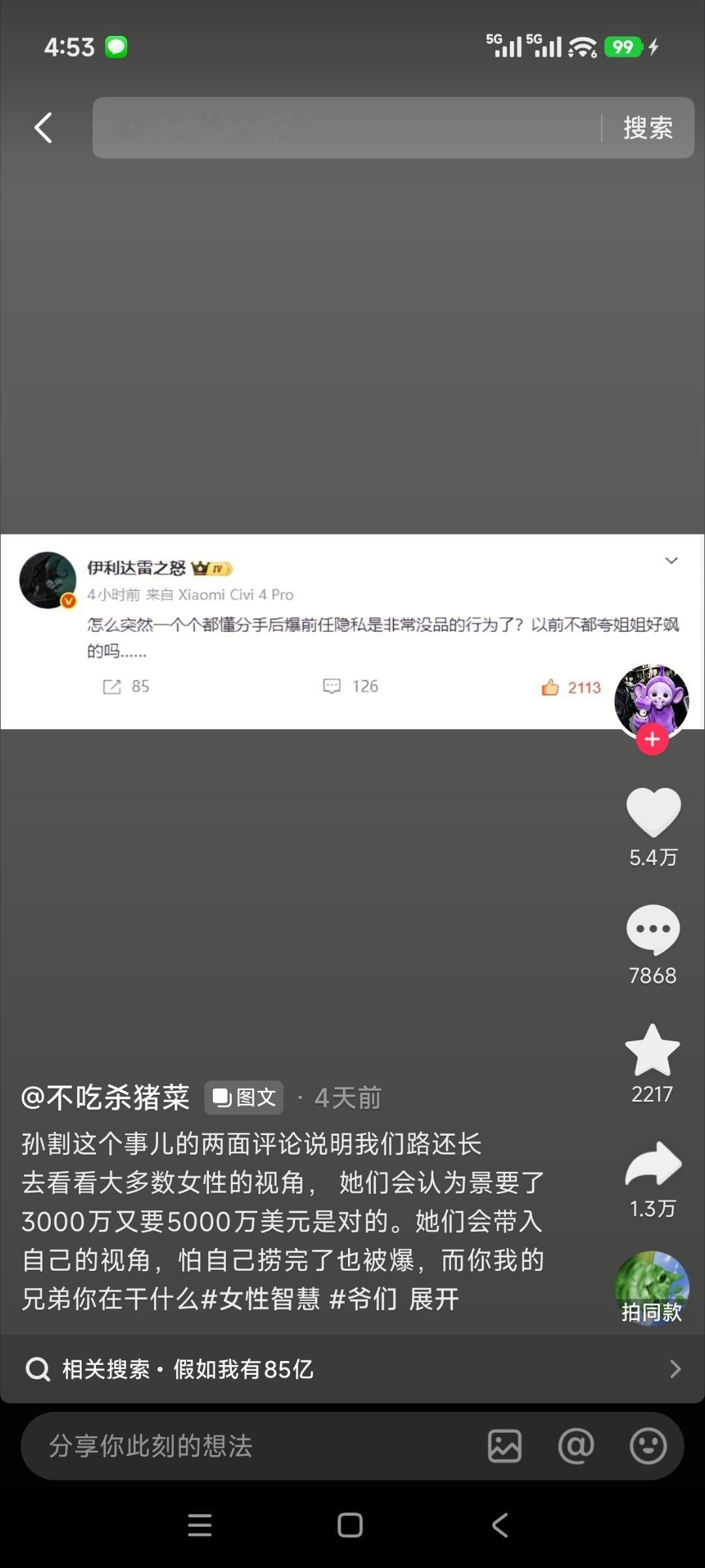 我存在的意义​​​
