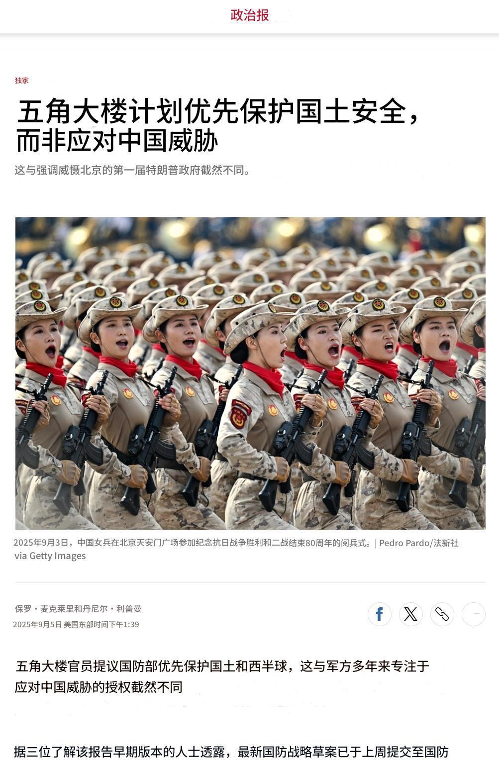 这就对了嘛，老妹也学聪明了，开始大喊——“攘外必先安内”！最近几天，五角大楼人