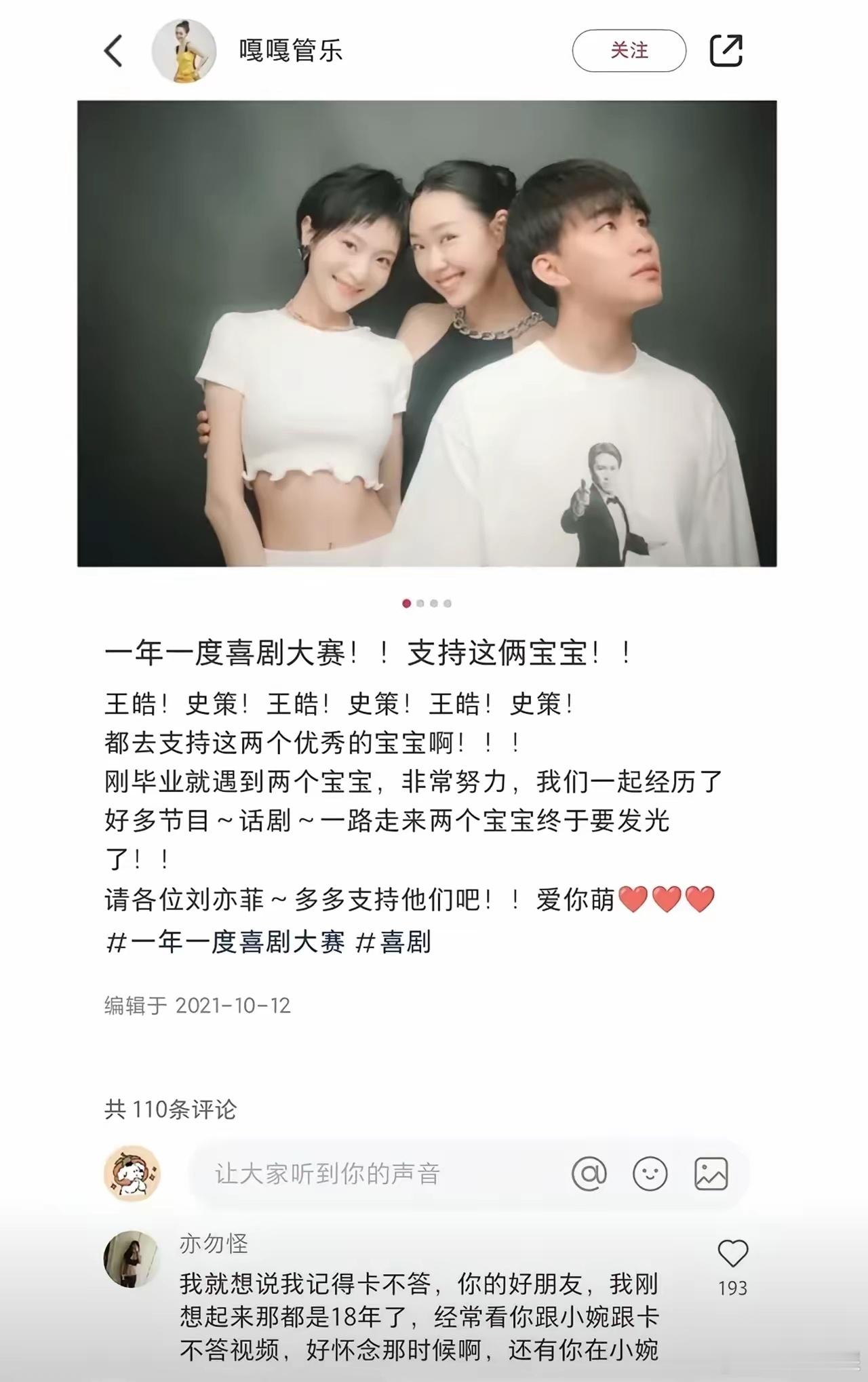 管乐回应和王皓分手，上岸第一剑，先斩意中人！放心这个拿剑的人不是管乐！​首先此王