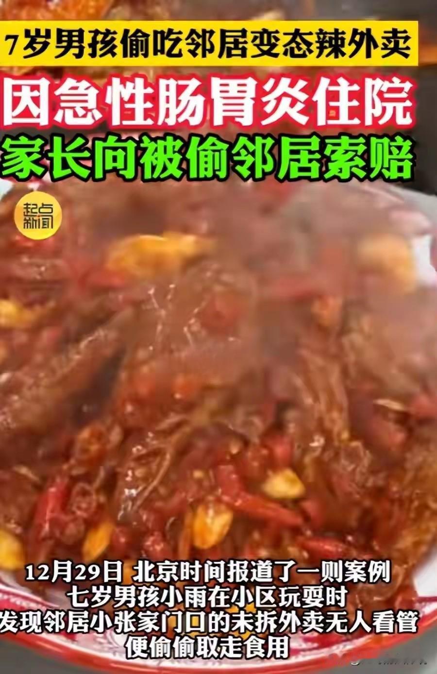 北京，男子点的外卖总在家门口被偷，害得他常饿肚子。于是男子点了一份变态辣，不料，