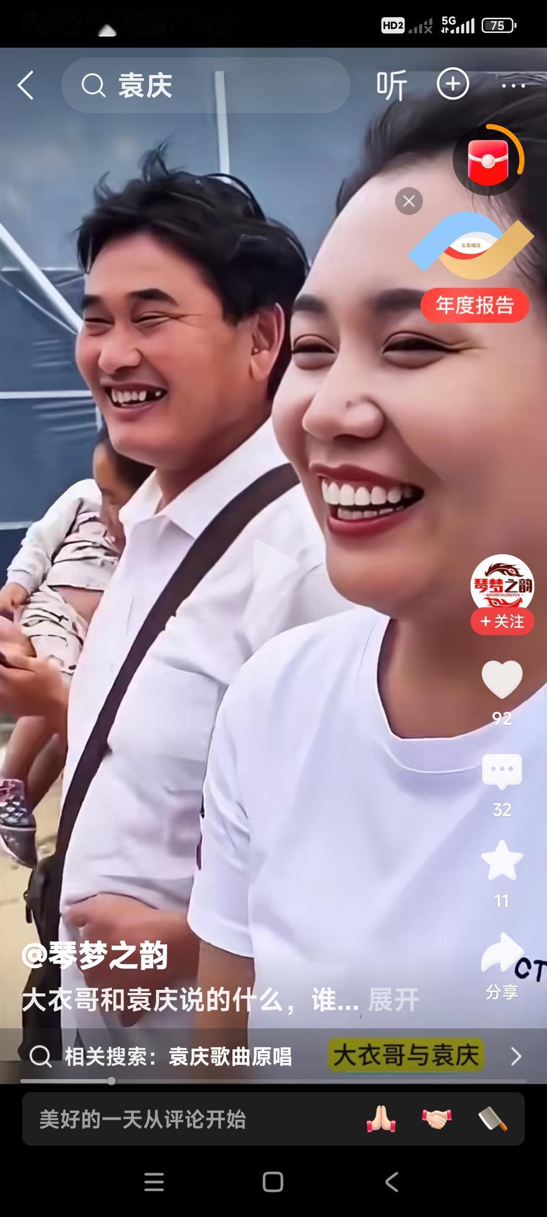 你们发现了吗？袁庆和朱之文在一起时，真是喜笑颜开特别高兴。朱之文看到了袁