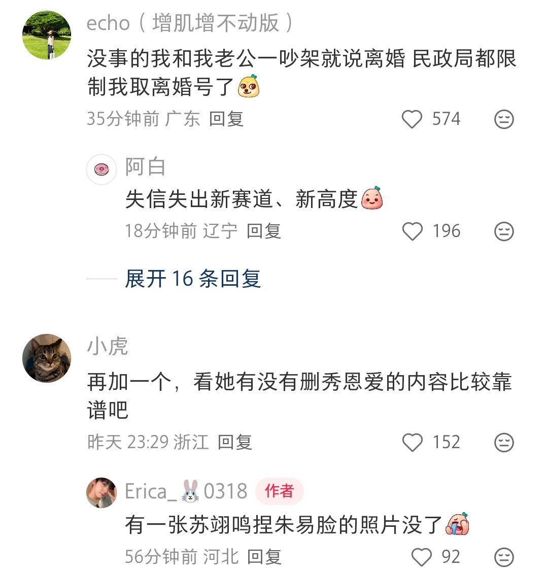 评论说小情侣经常这样闹别扭取关对方