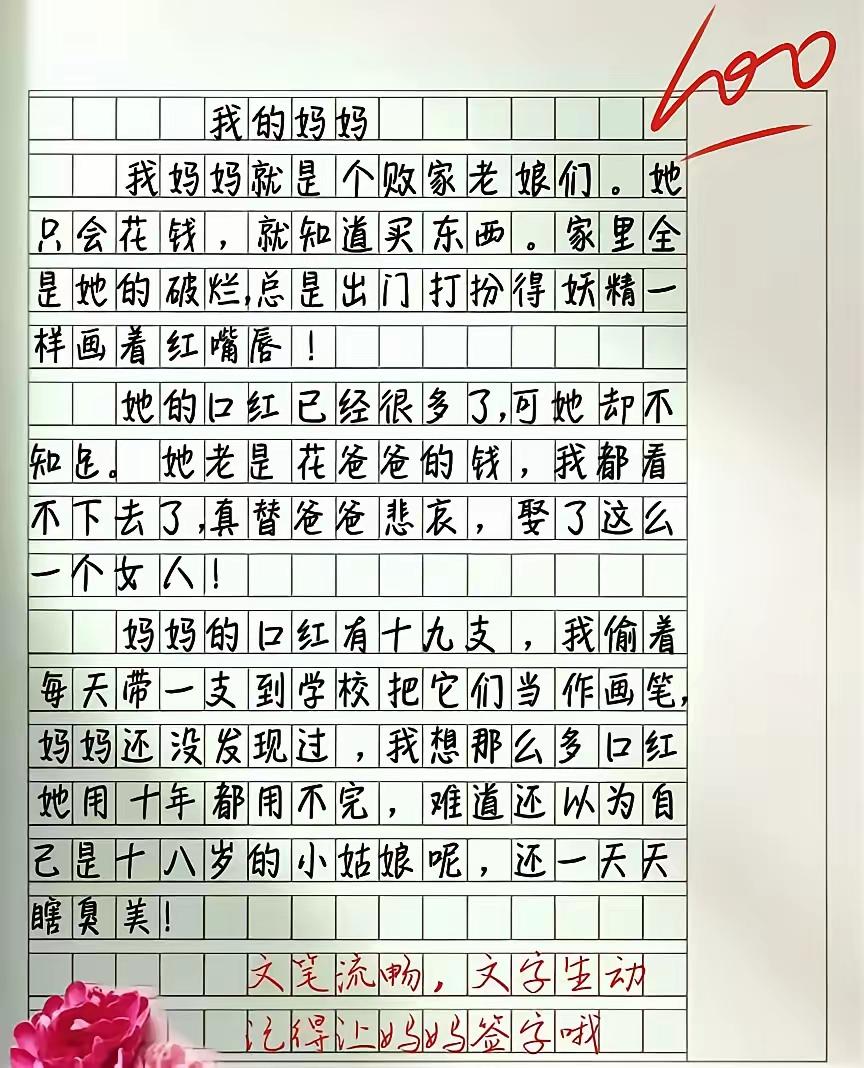 你的这炖揍是躲不掉啦……[捂脸哭]
