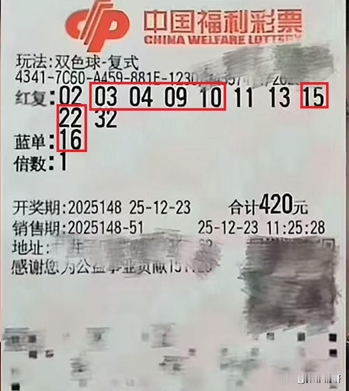 25148期双色球开奖，全国共开出8注一等奖！其中一注花落辽宁大连甘井子区，一位