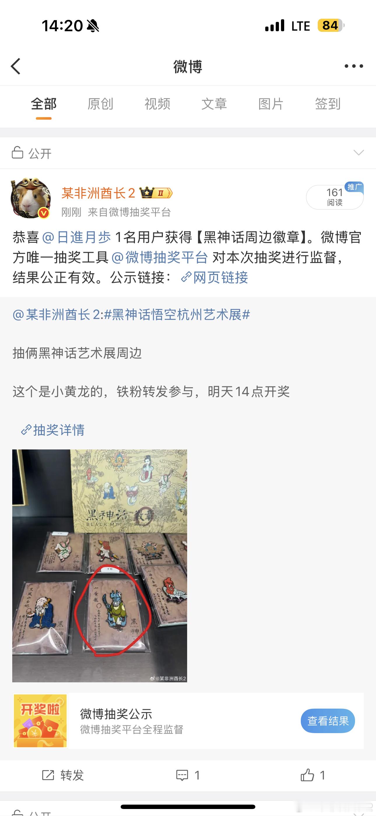 麻烦中奖的两位回复一下私信​​​