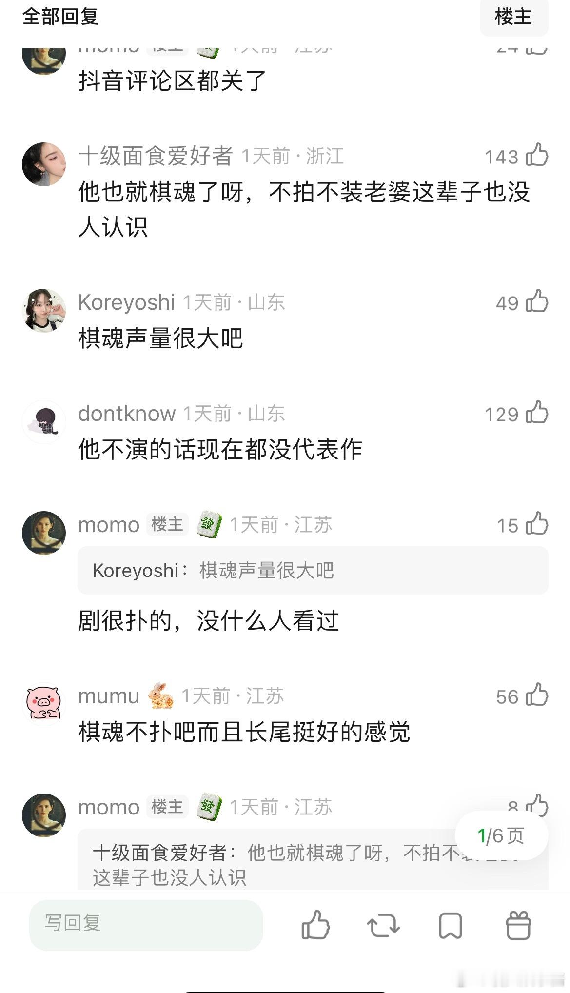 胡先煦是不是后悔演棋魂了？剧本身很扑而且没有人看​​​