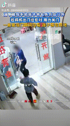 “一顿打少不了”！云南，因妈妈不让孩子看手机，孩子就直接把妈妈的包丢到了门外面，