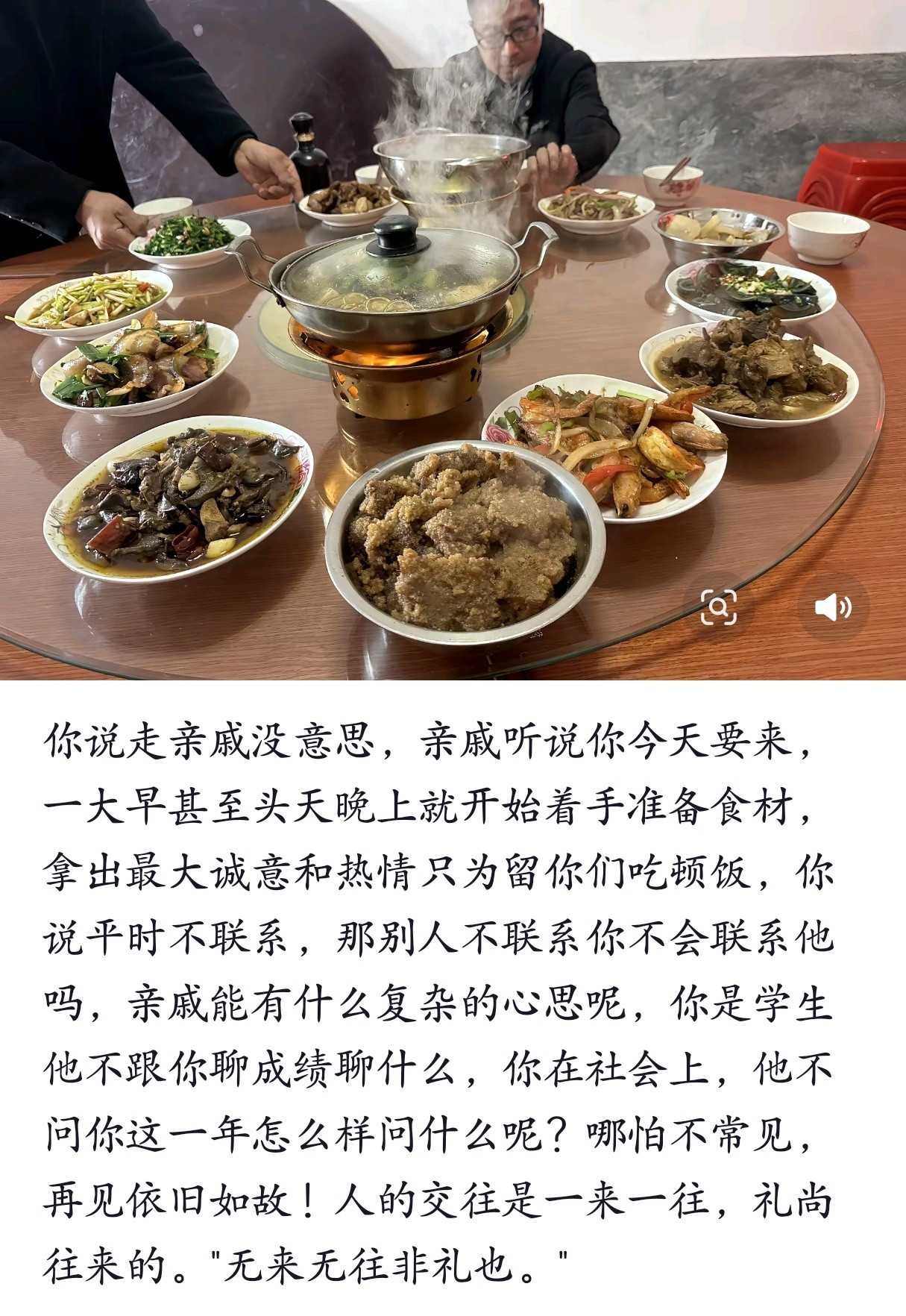 这段话很有道理，不要随便相信网上关于过年不走亲戚的毒鸡汤。