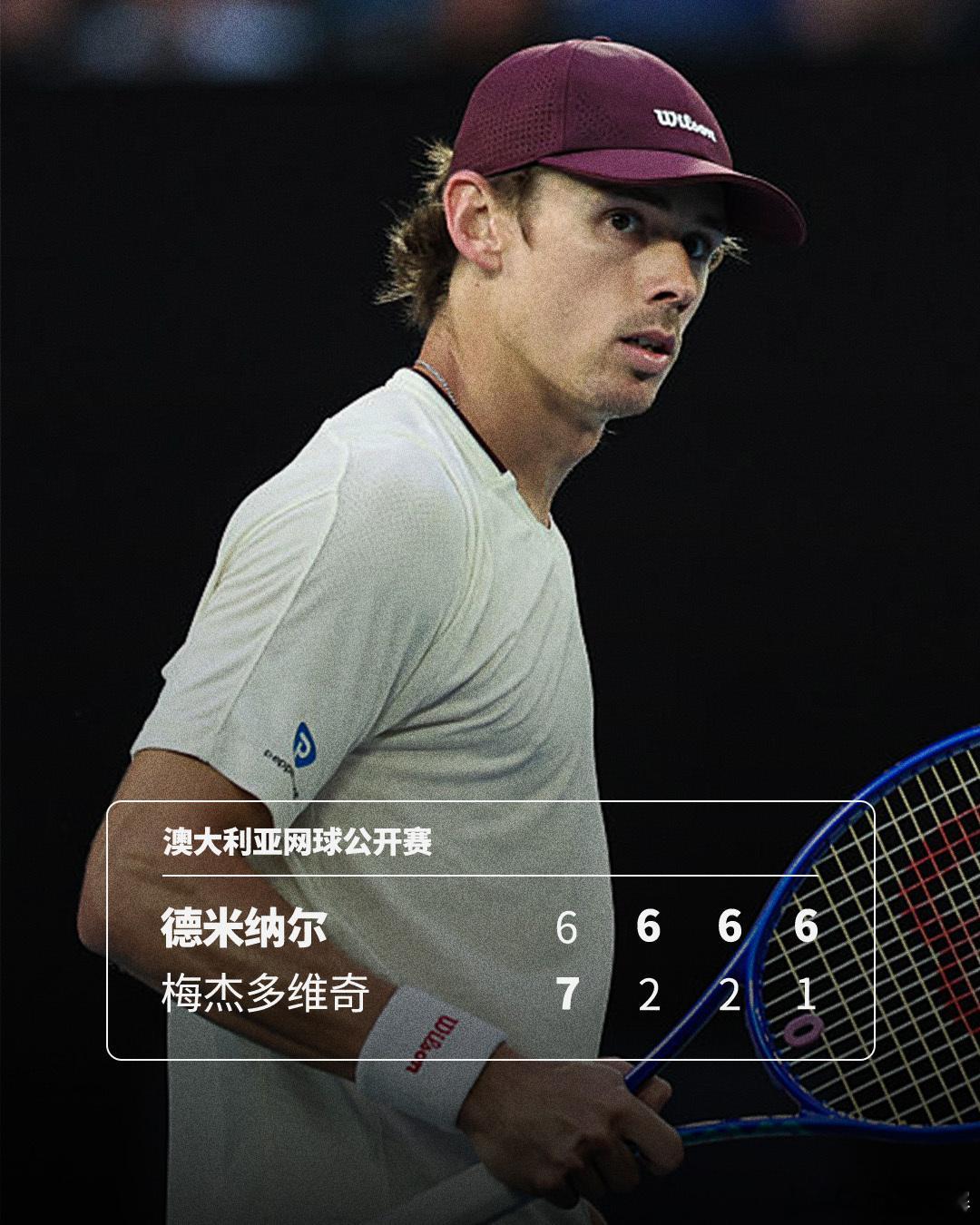 本土一哥逆转晋级32强🔥澳网2026男单第二轮，6号种子德米纳尔以6-7(5