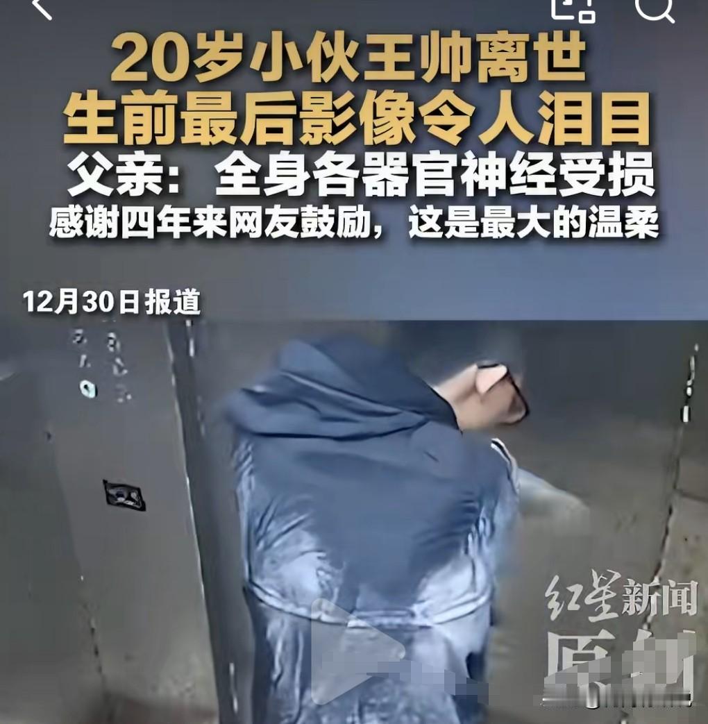 疾病太可怕了，这真是病来如山倒啊。近日东莞，20岁小伙因不堪病痛折磨沉湖离世。