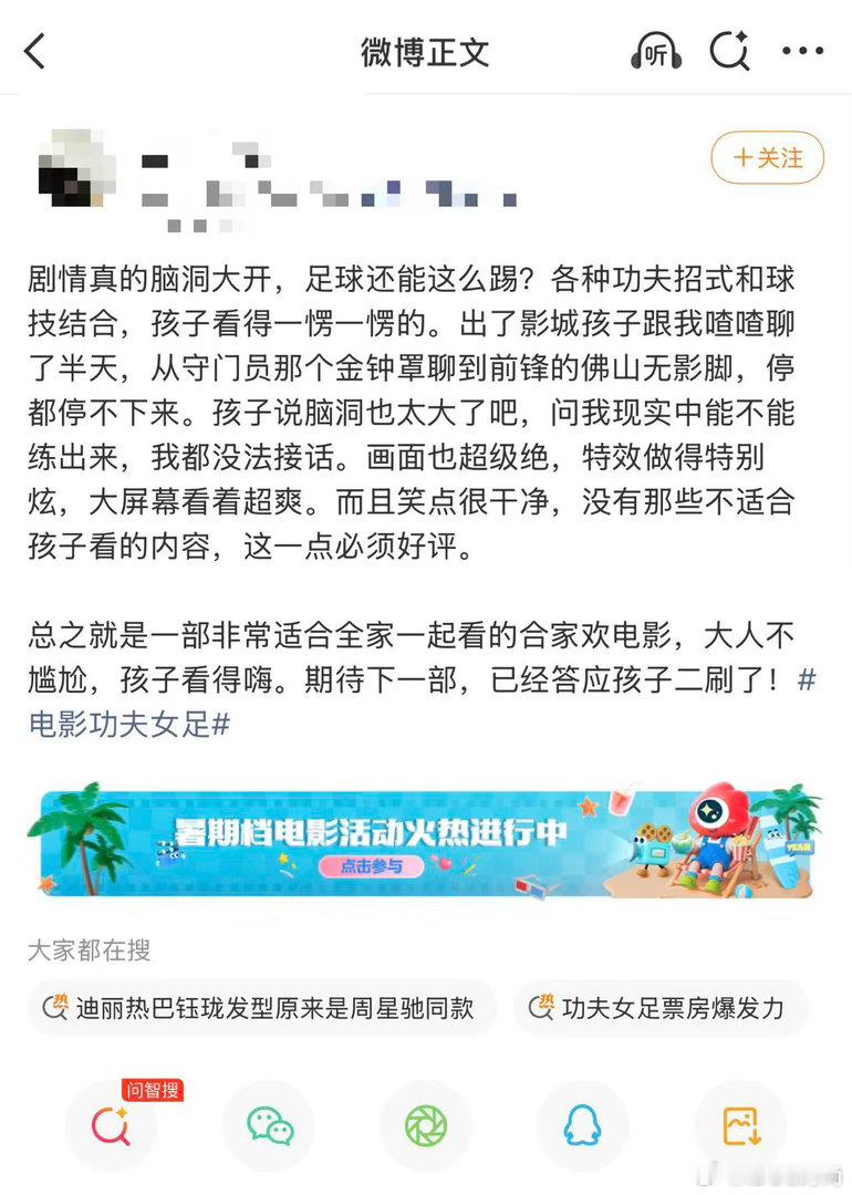 周星驰的粉丝群体已壮大到20后谁懂啊！带娃去看《功夫女足》，本以为只有我们80