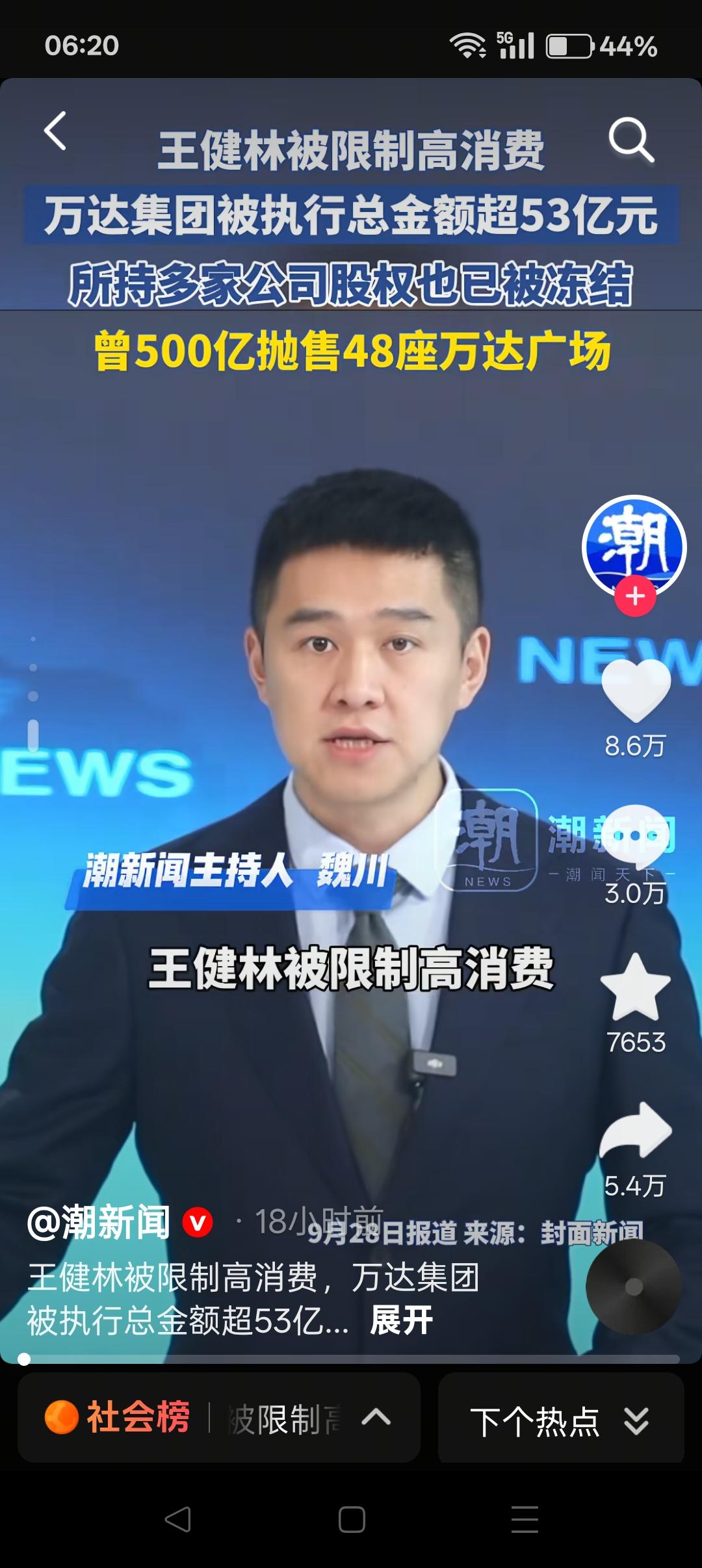 曾经的亚洲首富、中国首富王健林，终究跌下神坛，沦为“老赖”！9月26日，大连