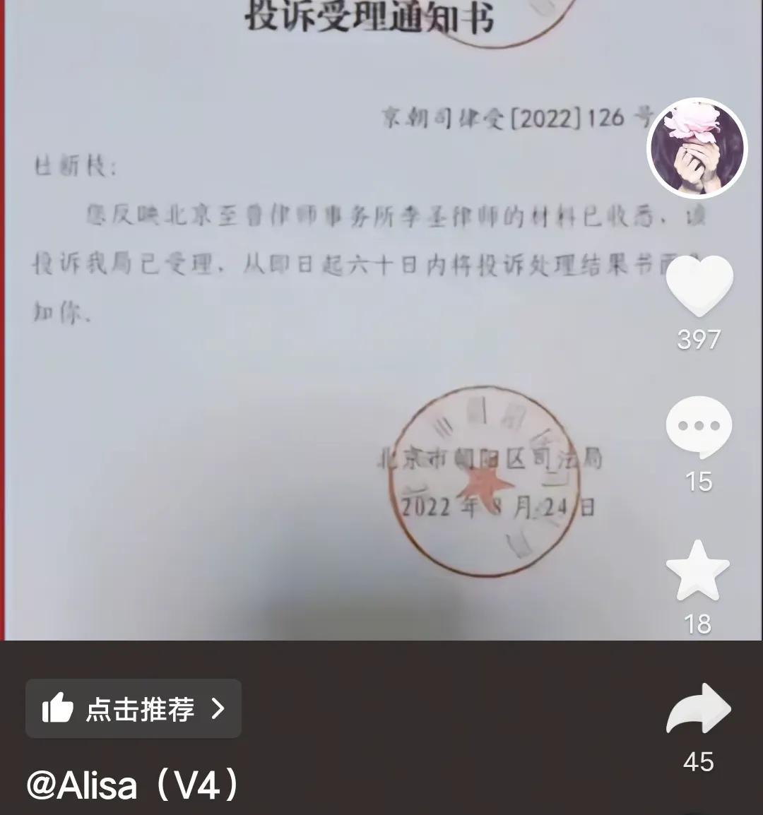 字母今天拿出证据，为郭威澄清，而且直呼马店大妈！看样子，字母就是单纯的护着静