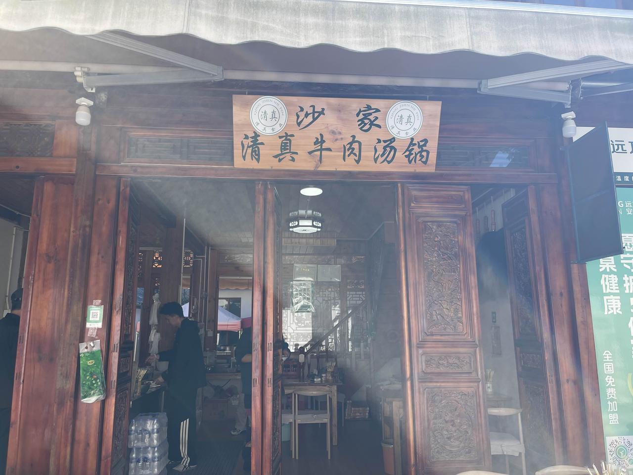 分享我这周有趣的事：10号在大理喜洲古镇用早餐，吃着美美的饵丝，与老板娘聊的不亦