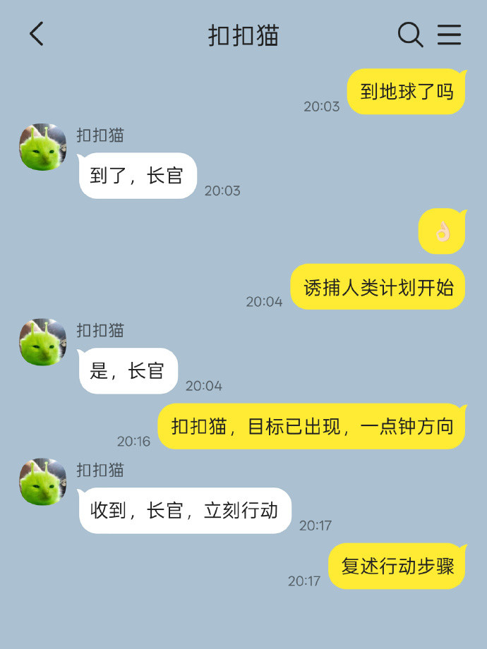 小猫已到达地球，执行人类诱捕计划​​​​
