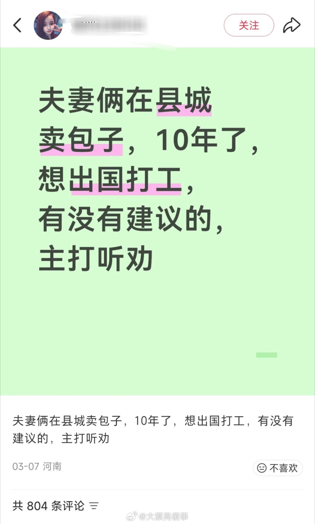 如果你除了卖包子别无所长的话，那你去了国外怎么生存呢？卖包子给洋人吗？
