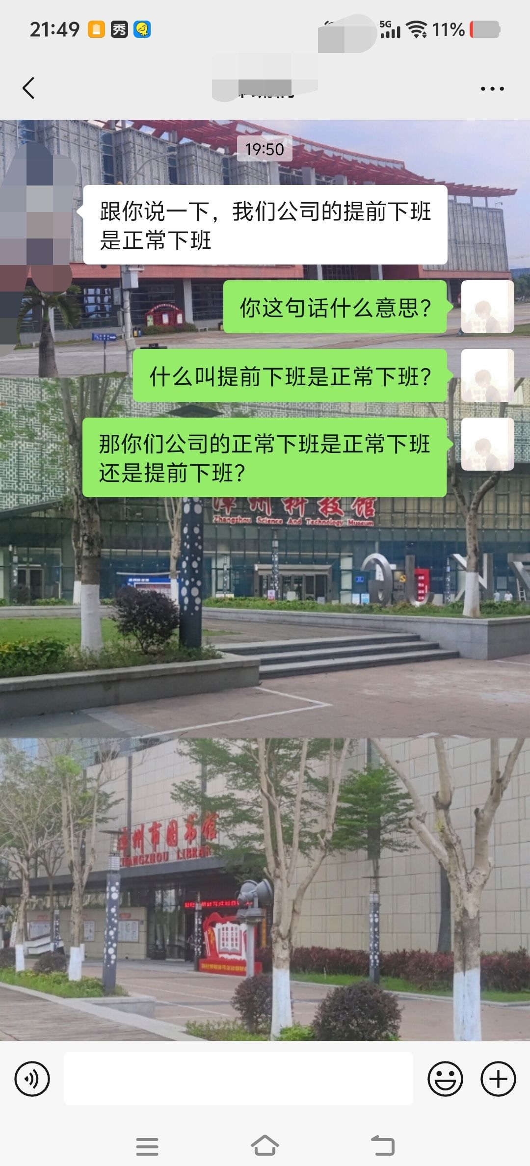 这叫什么歪理邪说