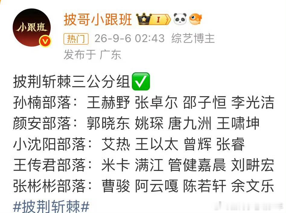 三公分组，按整体实力排名（个人向）1.孙楠组最强稍弱一点的李光洁唱歌也可以，孙