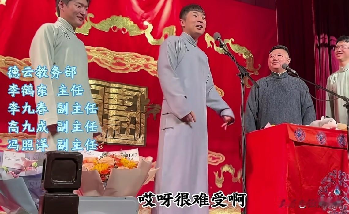 张九南还是嫉妒了。张九南说，他在德云社摸爬滚打15年，只落四个字“十队队长”
