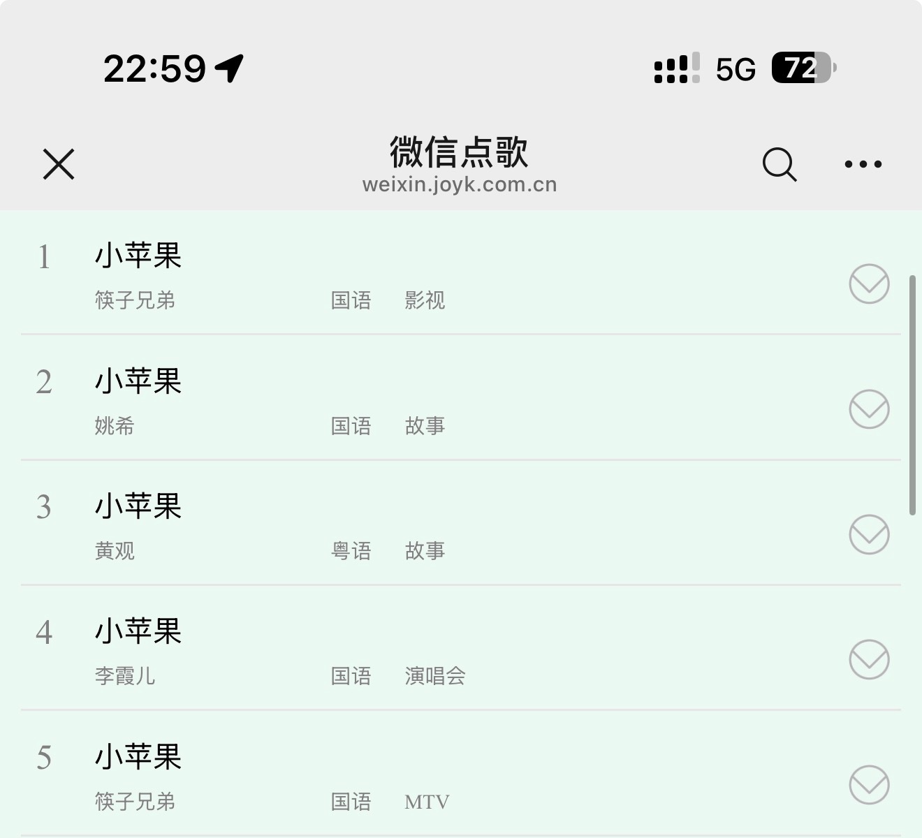 泥马谁特么给我连点了五个小苹果​​​